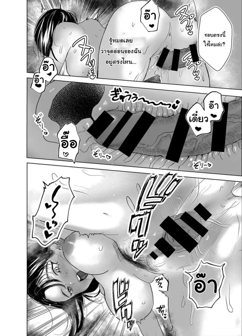 เรื่องที่เกิดขึ้นไม่ใช่อุบัติเหตุนะครับ [Shikabanekamo]เรื่องที่เกิดขึ้นไม่ใช่อุบัติเหตุนะครับ 1 หน้า 43