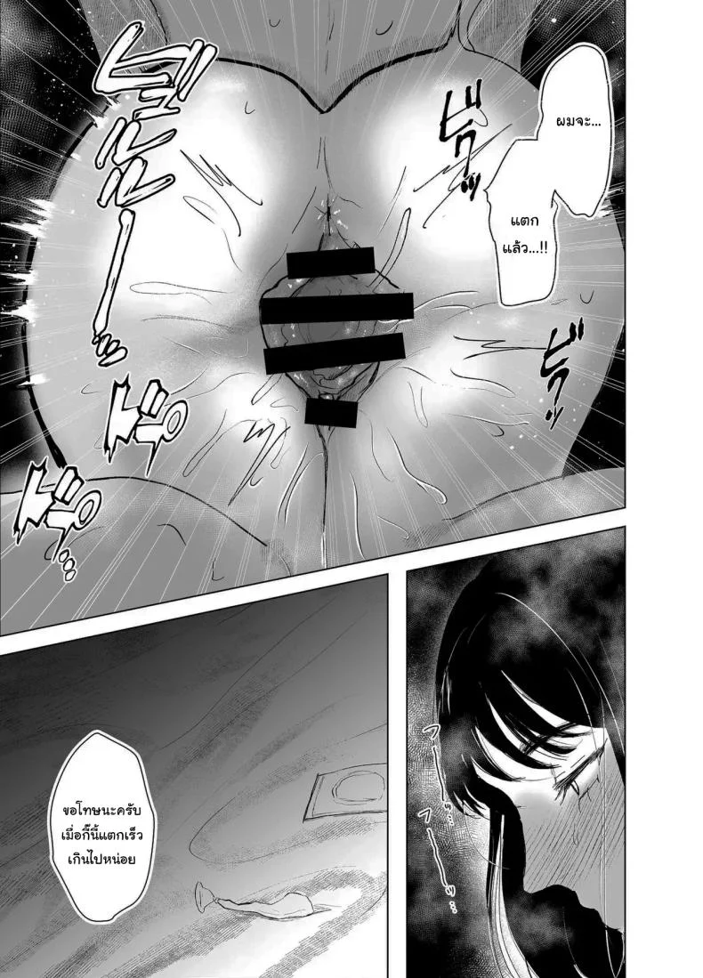 เรื่องที่เกิดขึ้นไม่ใช่อุบัติเหตุนะครับ [Shikabanekamo]เรื่องที่เกิดขึ้นไม่ใช่อุบัติเหตุนะครับ 1 หน้า 44