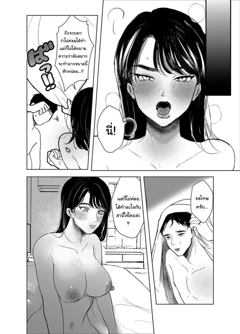เรื่องที่เกิดขึ้นไม่ใช่อุบัติเหตุนะครับ [Shikabanekamo]เรื่องที่เกิดขึ้นไม่ใช่อุบัติเหตุนะครับ 1 หน้า 45