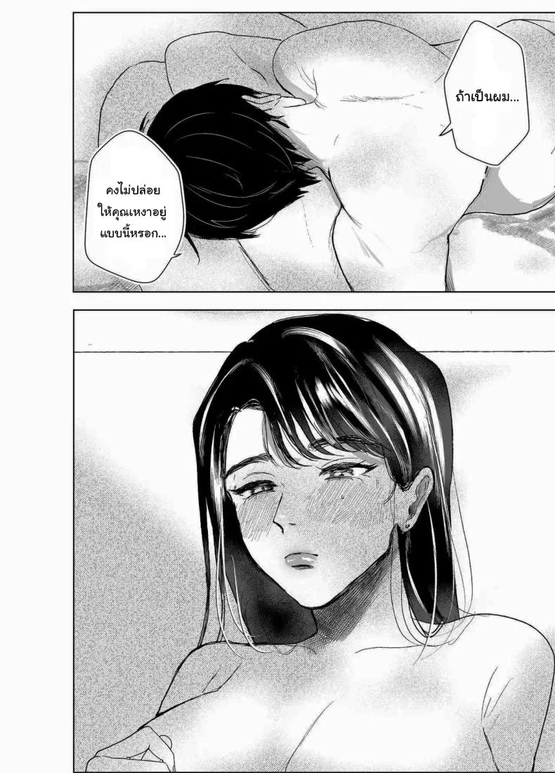 เรื่องที่เกิดขึ้นไม่ใช่อุบัติเหตุนะครับ [Shikabanekamo]เรื่องที่เกิดขึ้นไม่ใช่อุบัติเหตุนะครับ 1 หน้า 47