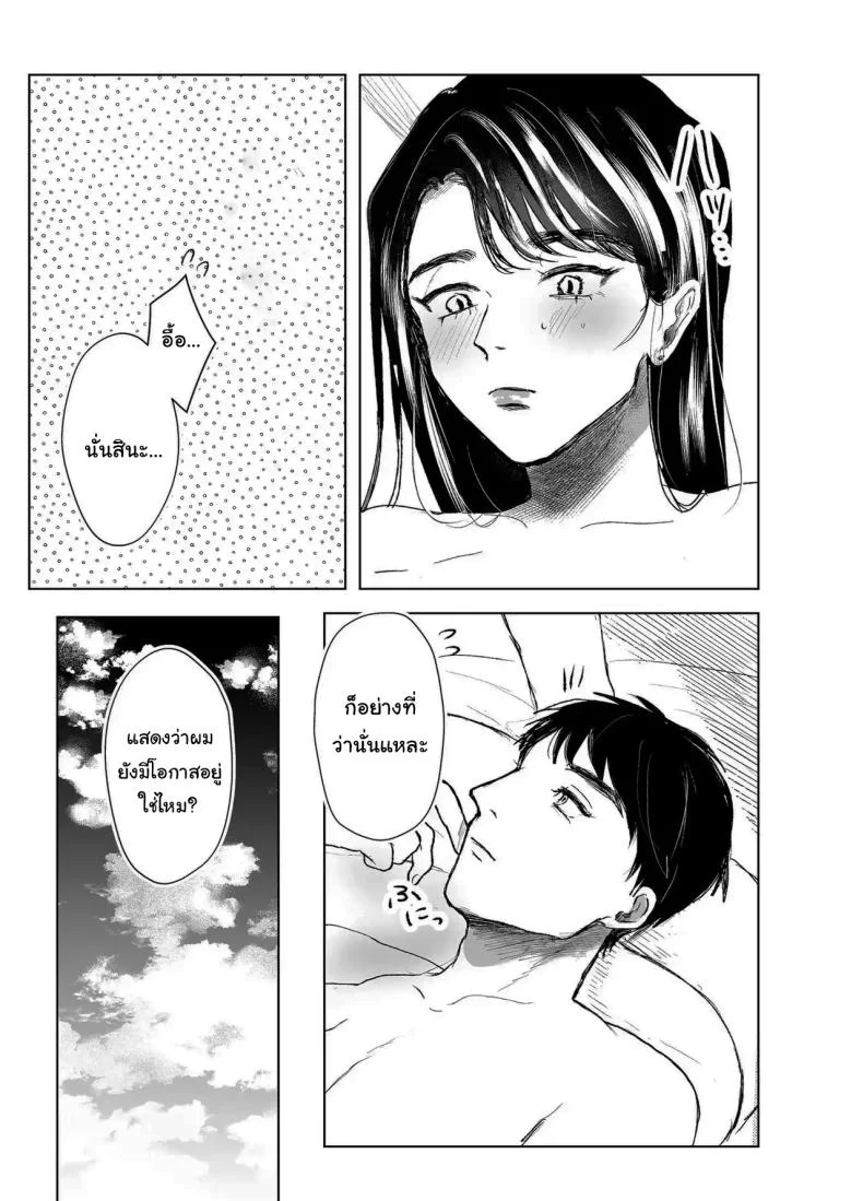 เรื่องที่เกิดขึ้นไม่ใช่อุบัติเหตุนะครับ [Shikabanekamo]เรื่องที่เกิดขึ้นไม่ใช่อุบัติเหตุนะครับ 1 หน้า 48