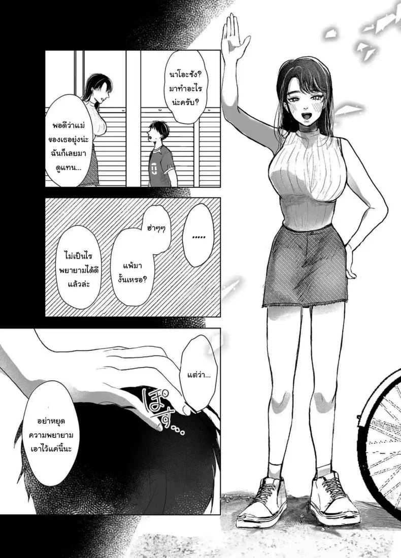 เรื่องที่เกิดขึ้นไม่ใช่อุบัติเหตุนะครับ [Shikabanekamo]เรื่องที่เกิดขึ้นไม่ใช่อุบัติเหตุนะครับ 1 หน้า 50