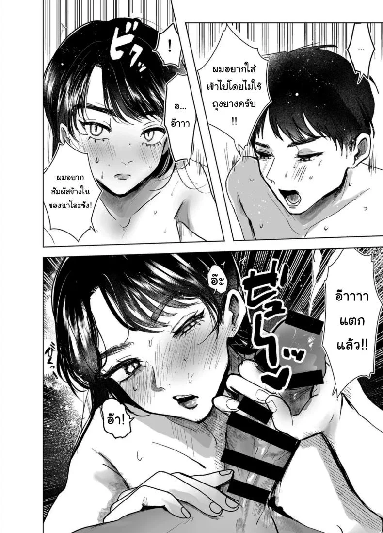 เรื่องที่เกิดขึ้นไม่ใช่อุบัติเหตุนะครับ [Shikabanekamo]เรื่องที่เกิดขึ้นไม่ใช่อุบัติเหตุนะครับ 2 หน้า 5
