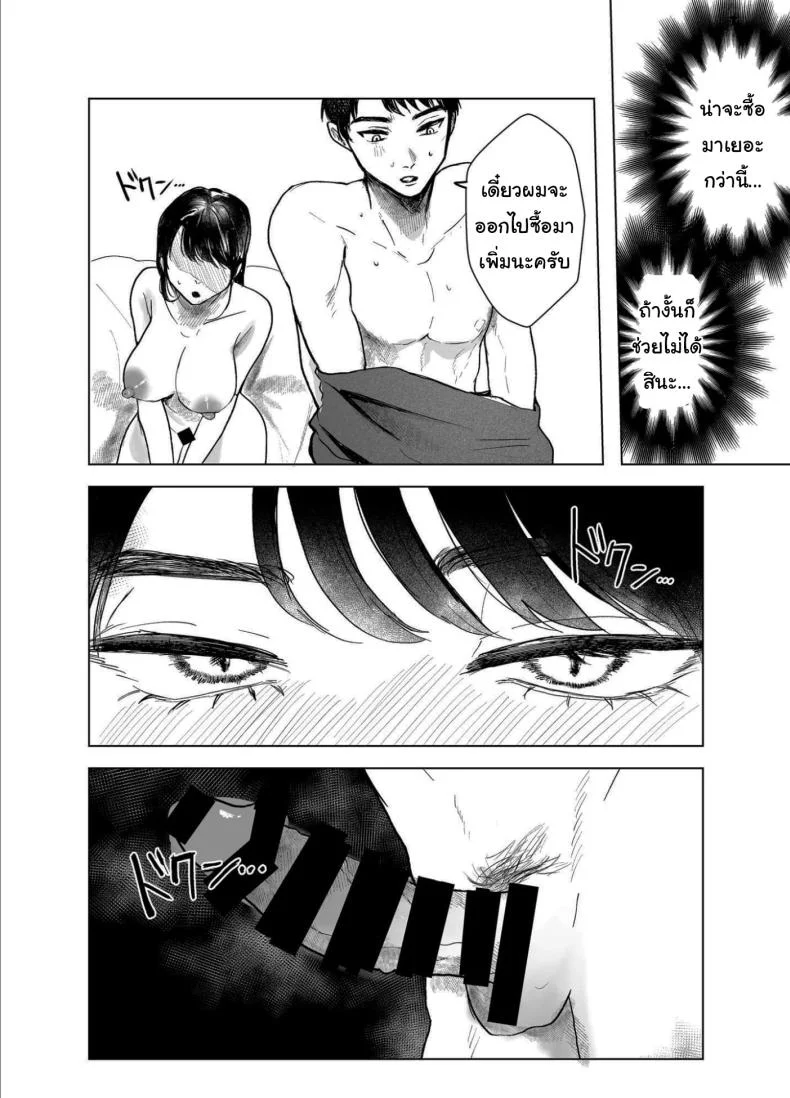 เรื่องที่เกิดขึ้นไม่ใช่อุบัติเหตุนะครับ [Shikabanekamo]เรื่องที่เกิดขึ้นไม่ใช่อุบัติเหตุนะครับ 2 หน้า 11