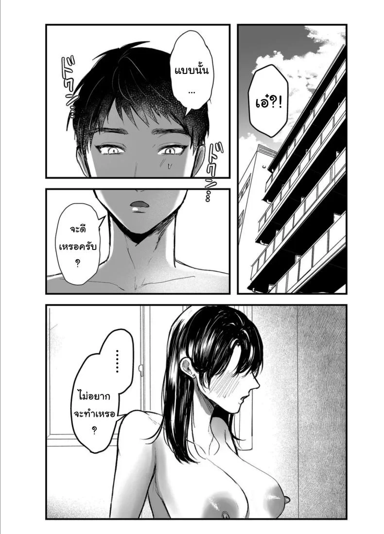 เรื่องที่เกิดขึ้นไม่ใช่อุบัติเหตุนะครับ [Shikabanekamo]เรื่องที่เกิดขึ้นไม่ใช่อุบัติเหตุนะครับ 2 หน้า 13