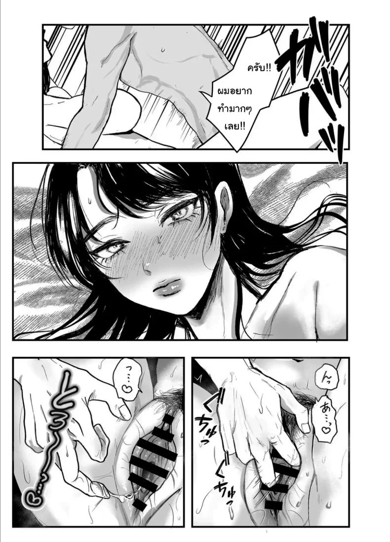 เรื่องที่เกิดขึ้นไม่ใช่อุบัติเหตุนะครับ [Shikabanekamo]เรื่องที่เกิดขึ้นไม่ใช่อุบัติเหตุนะครับ 2 หน้า 14