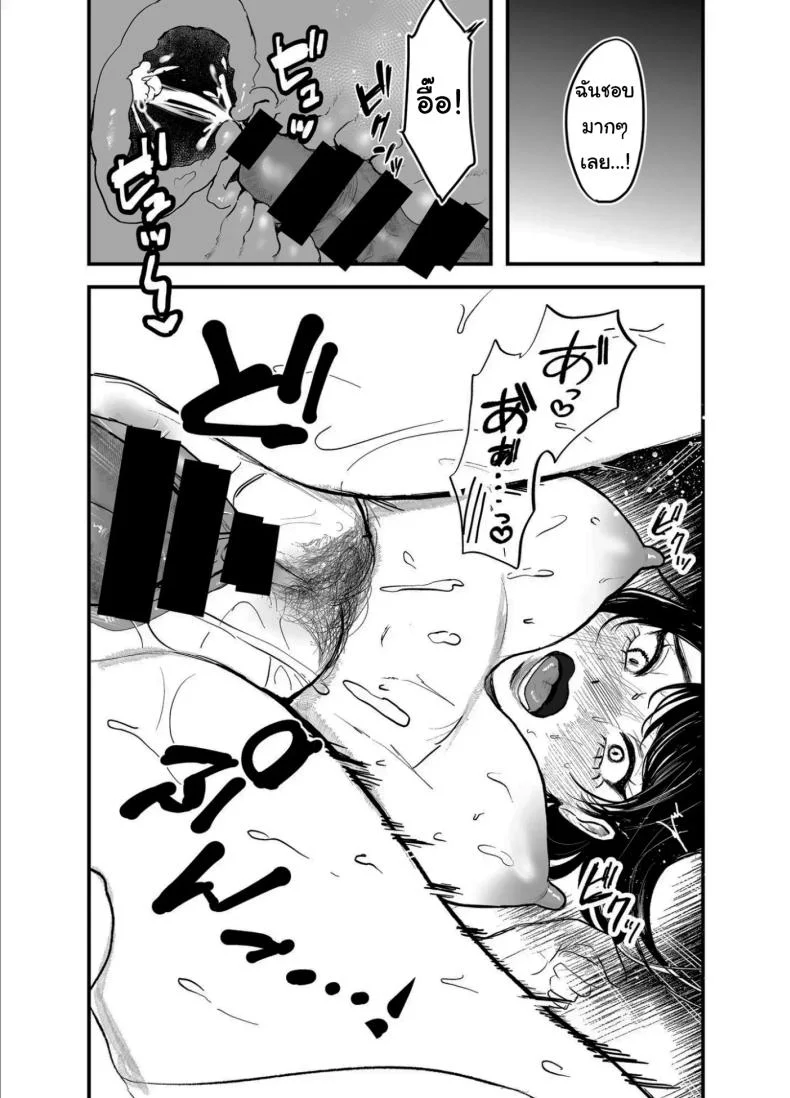 เรื่องที่เกิดขึ้นไม่ใช่อุบัติเหตุนะครับ [Shikabanekamo]เรื่องที่เกิดขึ้นไม่ใช่อุบัติเหตุนะครับ 2 หน้า 16