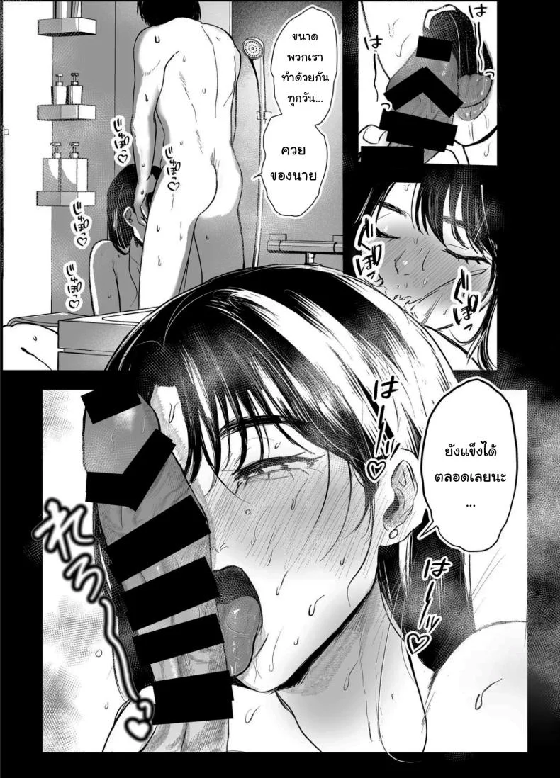 เรื่องที่เกิดขึ้นไม่ใช่อุบัติเหตุนะครับ [Shikabanekamo]เรื่องที่เกิดขึ้นไม่ใช่อุบัติเหตุนะครับ 2 หน้า 20