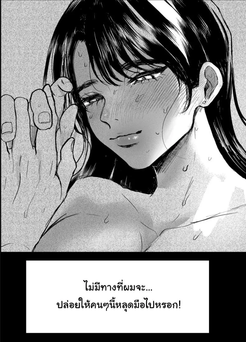 เรื่องที่เกิดขึ้นไม่ใช่อุบัติเหตุนะครับ [Shikabanekamo]เรื่องที่เกิดขึ้นไม่ใช่อุบัติเหตุนะครับ 2 หน้า 23