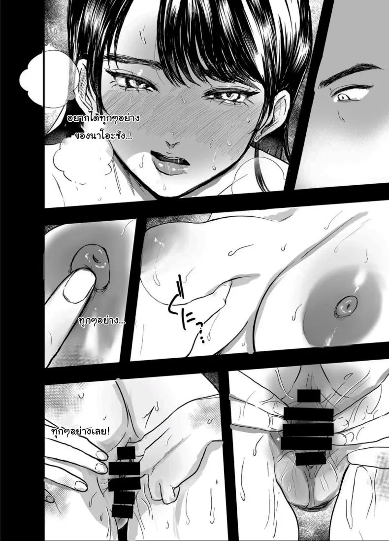 เรื่องที่เกิดขึ้นไม่ใช่อุบัติเหตุนะครับ [Shikabanekamo]เรื่องที่เกิดขึ้นไม่ใช่อุบัติเหตุนะครับ 2 หน้า 25