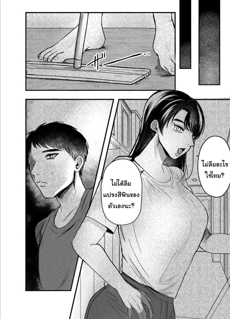 เรื่องที่เกิดขึ้นไม่ใช่อุบัติเหตุนะครับ [Shikabanekamo]เรื่องที่เกิดขึ้นไม่ใช่อุบัติเหตุนะครับ 2 หน้า 27