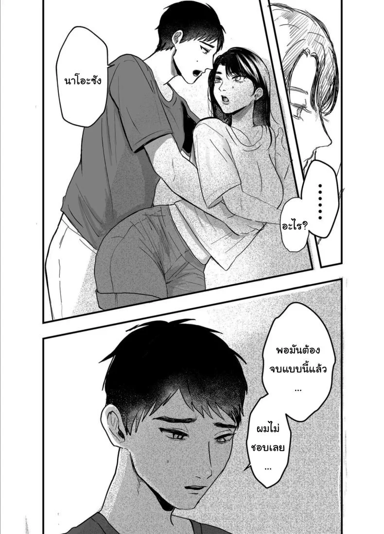 เรื่องที่เกิดขึ้นไม่ใช่อุบัติเหตุนะครับ [Shikabanekamo]เรื่องที่เกิดขึ้นไม่ใช่อุบัติเหตุนะครับ 2 หน้า 28