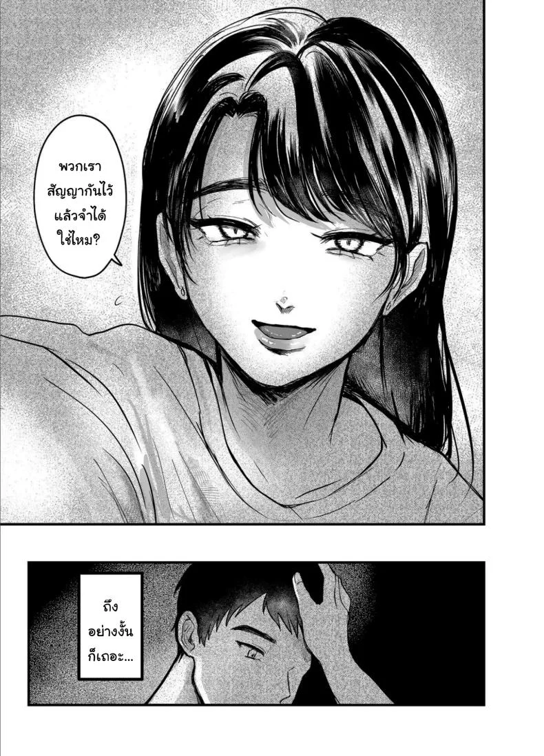 เรื่องที่เกิดขึ้นไม่ใช่อุบัติเหตุนะครับ [Shikabanekamo]เรื่องที่เกิดขึ้นไม่ใช่อุบัติเหตุนะครับ 2 หน้า 30