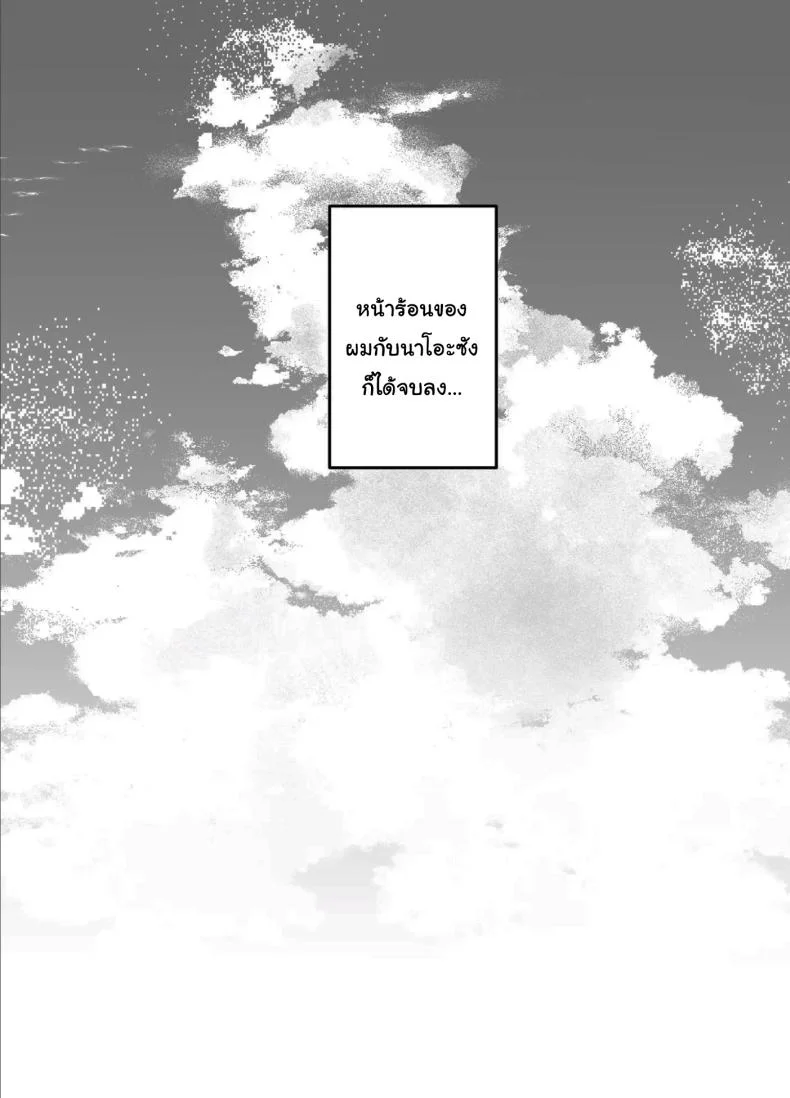 เรื่องที่เกิดขึ้นไม่ใช่อุบัติเหตุนะครับ [Shikabanekamo]เรื่องที่เกิดขึ้นไม่ใช่อุบัติเหตุนะครับ 2 หน้า 31