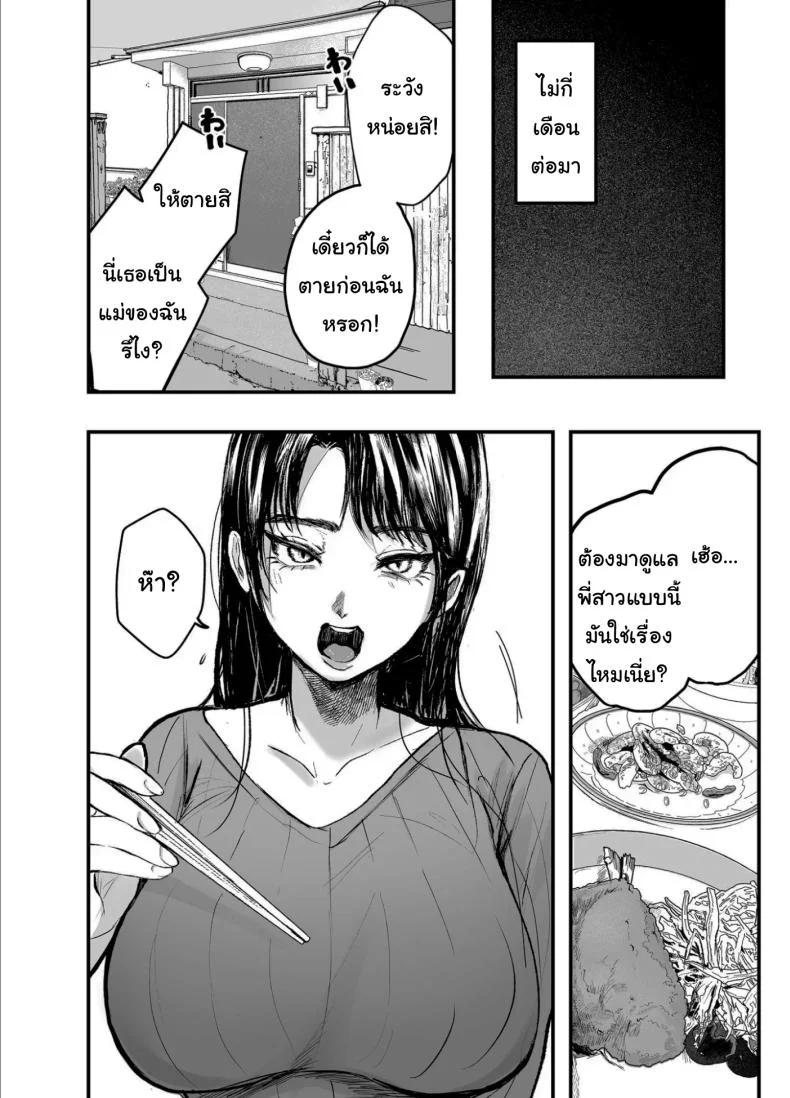เรื่องที่เกิดขึ้นไม่ใช่อุบัติเหตุนะครับ [Shikabanekamo]เรื่องที่เกิดขึ้นไม่ใช่อุบัติเหตุนะครับ 2 หน้า 33