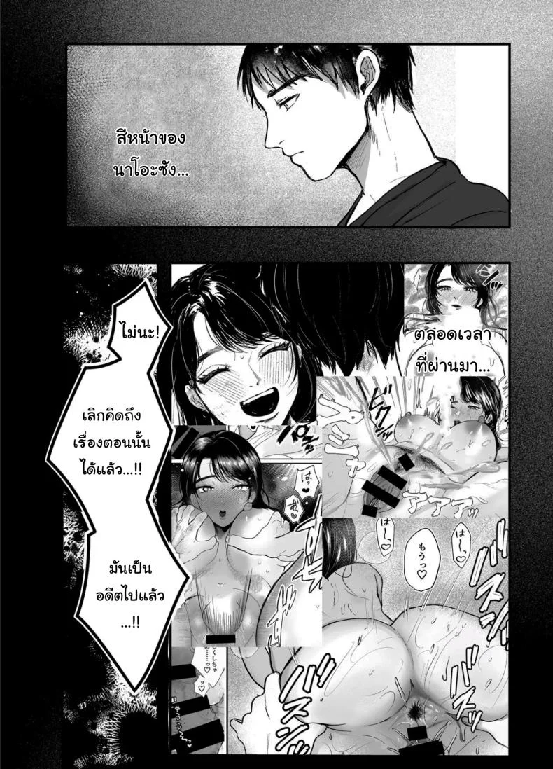 เรื่องที่เกิดขึ้นไม่ใช่อุบัติเหตุนะครับ [Shikabanekamo]เรื่องที่เกิดขึ้นไม่ใช่อุบัติเหตุนะครับ 2 หน้า 35