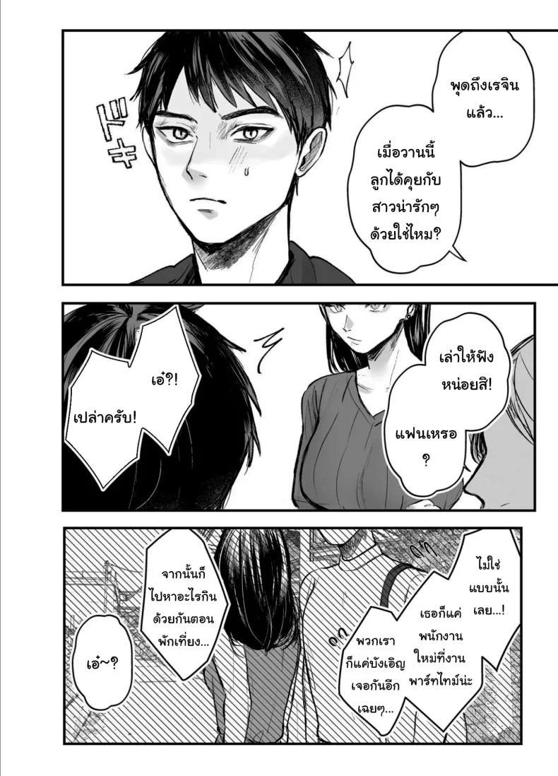 เรื่องที่เกิดขึ้นไม่ใช่อุบัติเหตุนะครับ [Shikabanekamo]เรื่องที่เกิดขึ้นไม่ใช่อุบัติเหตุนะครับ 2 หน้า 37