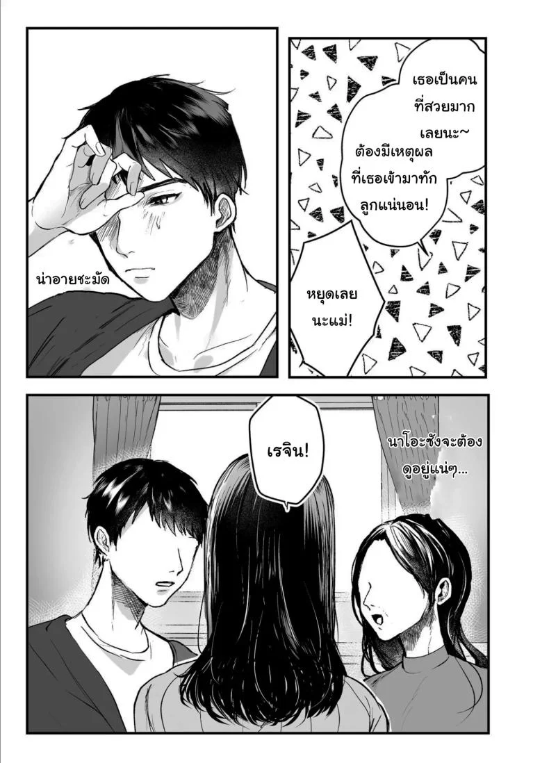 เรื่องที่เกิดขึ้นไม่ใช่อุบัติเหตุนะครับ [Shikabanekamo]เรื่องที่เกิดขึ้นไม่ใช่อุบัติเหตุนะครับ 2 หน้า 38