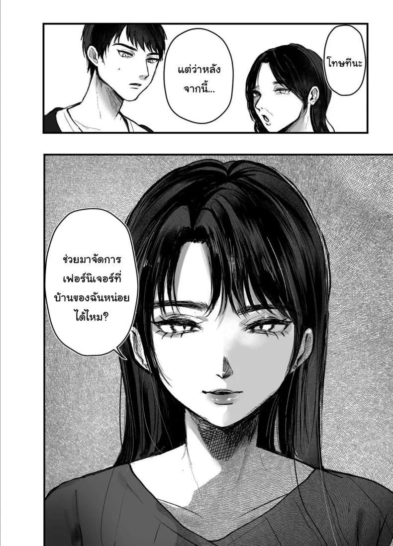 เรื่องที่เกิดขึ้นไม่ใช่อุบัติเหตุนะครับ [Shikabanekamo]เรื่องที่เกิดขึ้นไม่ใช่อุบัติเหตุนะครับ 2 หน้า 39
