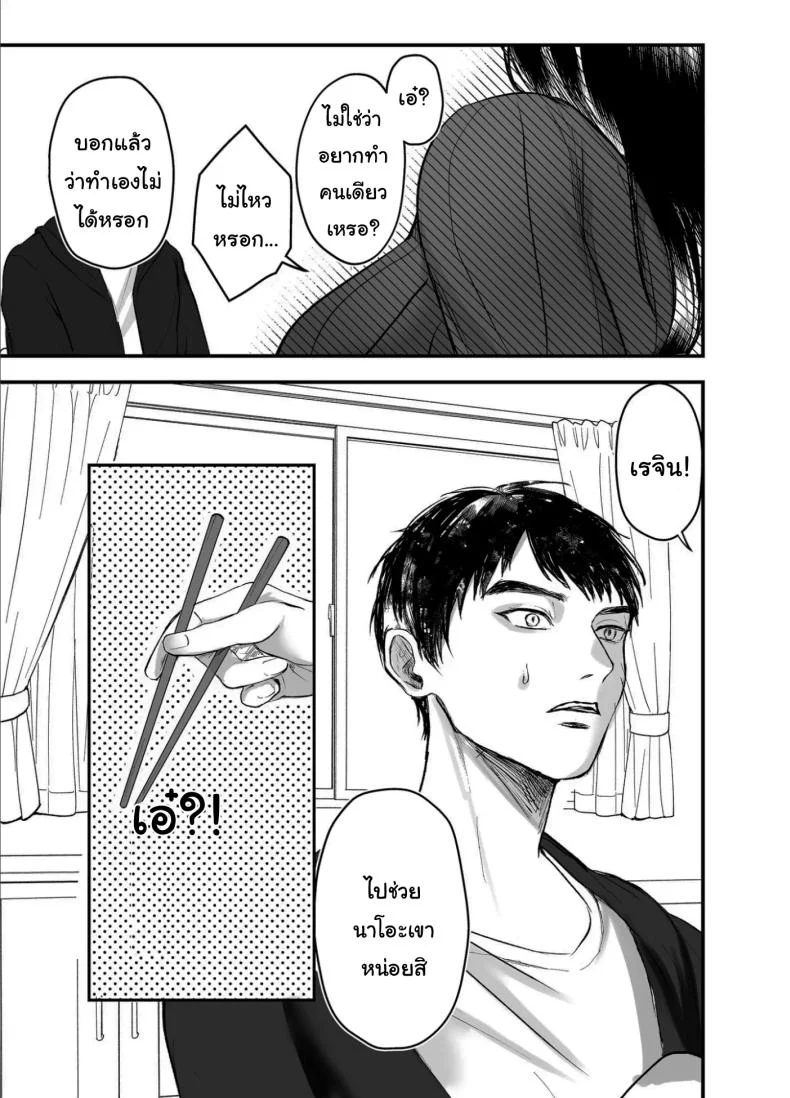 เรื่องที่เกิดขึ้นไม่ใช่อุบัติเหตุนะครับ [Shikabanekamo]เรื่องที่เกิดขึ้นไม่ใช่อุบัติเหตุนะครับ 2 หน้า 40