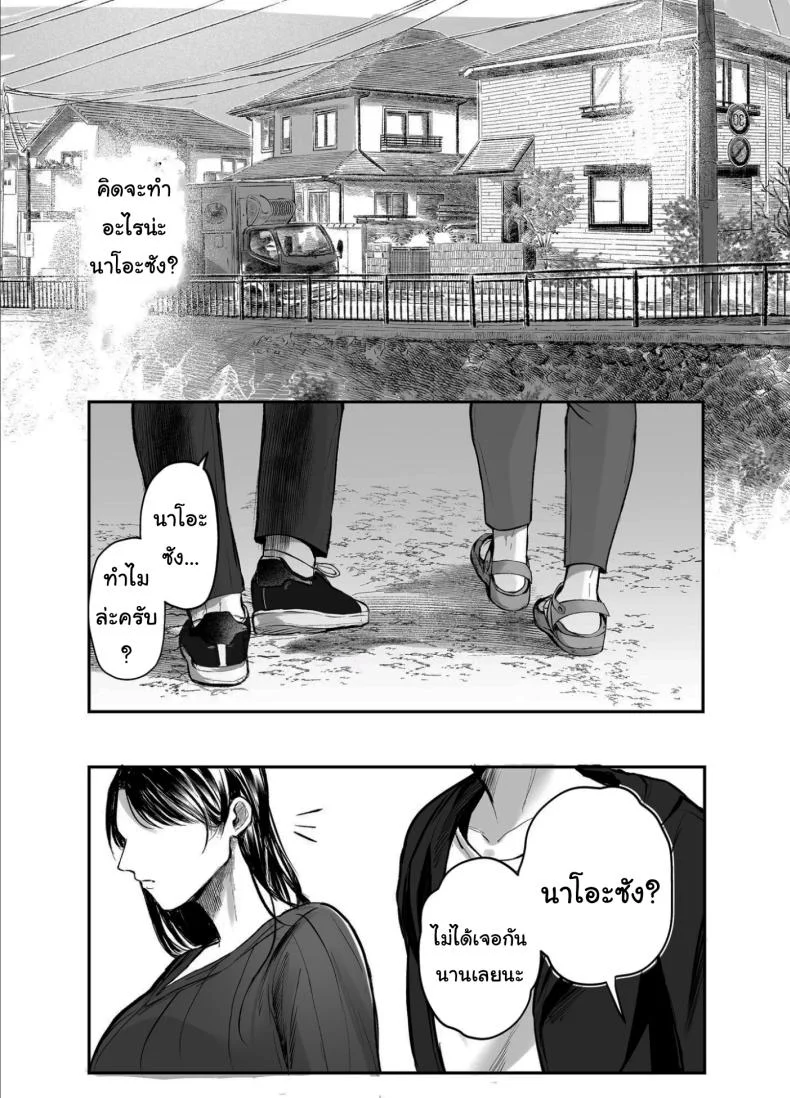 เรื่องที่เกิดขึ้นไม่ใช่อุบัติเหตุนะครับ [Shikabanekamo]เรื่องที่เกิดขึ้นไม่ใช่อุบัติเหตุนะครับ 2 หน้า 41