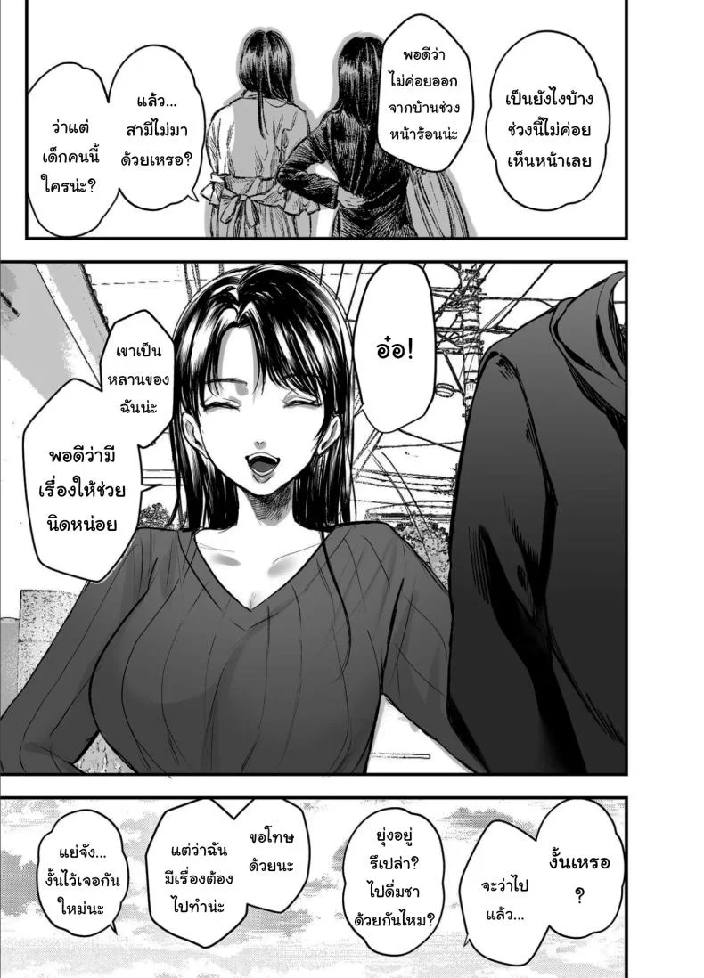 เรื่องที่เกิดขึ้นไม่ใช่อุบัติเหตุนะครับ [Shikabanekamo]เรื่องที่เกิดขึ้นไม่ใช่อุบัติเหตุนะครับ 2 หน้า 42