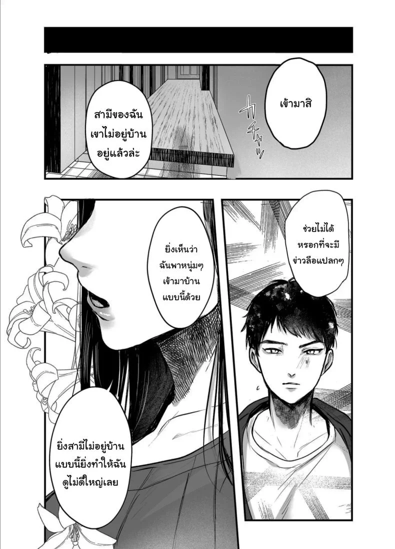 เรื่องที่เกิดขึ้นไม่ใช่อุบัติเหตุนะครับ [Shikabanekamo]เรื่องที่เกิดขึ้นไม่ใช่อุบัติเหตุนะครับ 2 หน้า 43