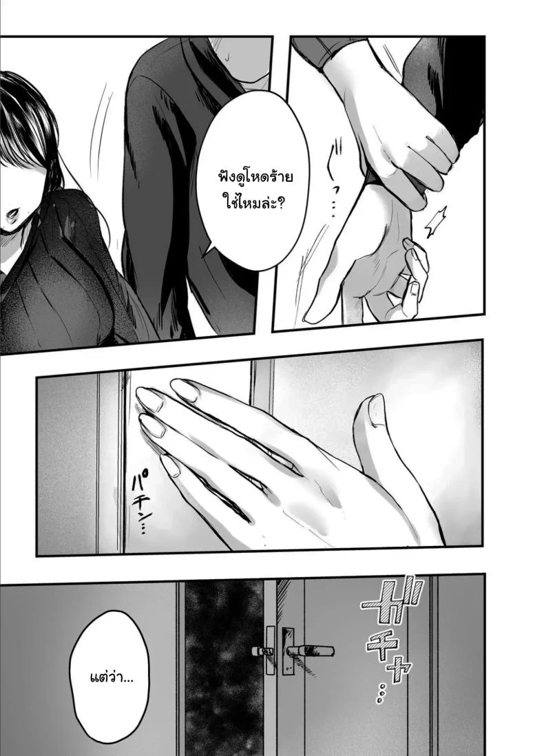 เรื่องที่เกิดขึ้นไม่ใช่อุบัติเหตุนะครับ [Shikabanekamo]เรื่องที่เกิดขึ้นไม่ใช่อุบัติเหตุนะครับ 2 หน้า 44