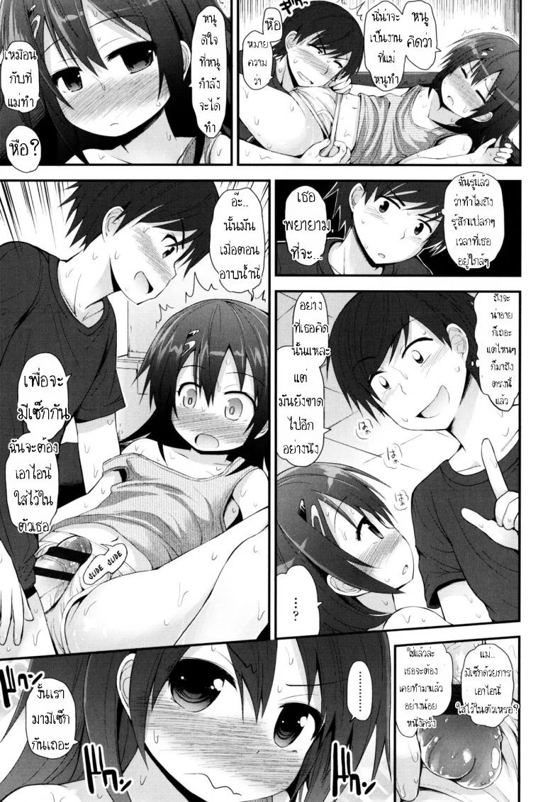 สาวน้อยผงถั่วเหลือง [Fujisaka Lyric] Kinako no Kimochi  Kinako's Feelings หน้า 13