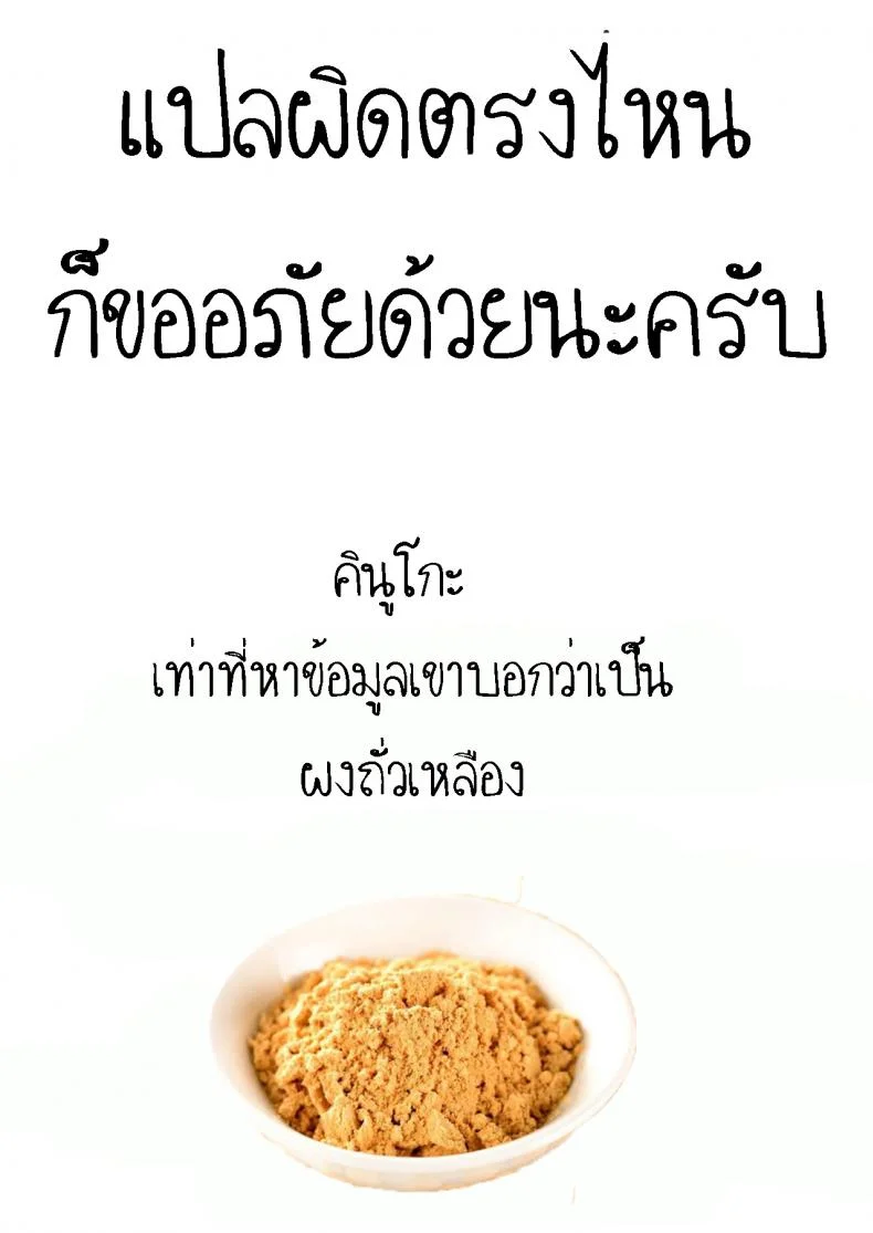 สาวน้อยผงถั่วเหลือง [Fujisaka Lyric] Kinako no Kimochi  Kinako's Feelings หน้า 22