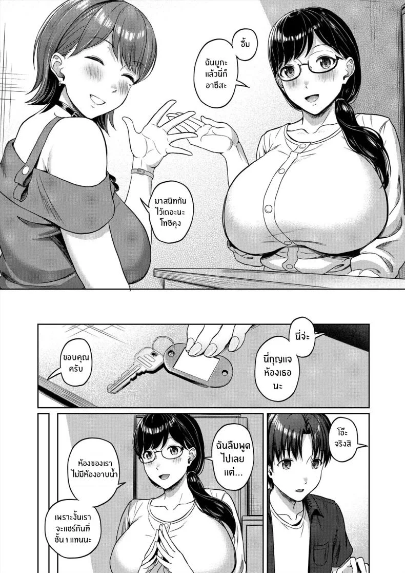 เเผ่นข่มขืนของสาวเมืองกรุง [Yukimura Yukio] Sukebe JD to Kyousei Gyaku Rape Sudomari Plan หน้า 4