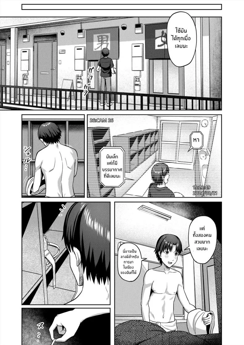 เเผ่นข่มขืนของสาวเมืองกรุง [Yukimura Yukio] Sukebe JD to Kyousei Gyaku Rape Sudomari Plan หน้า 5