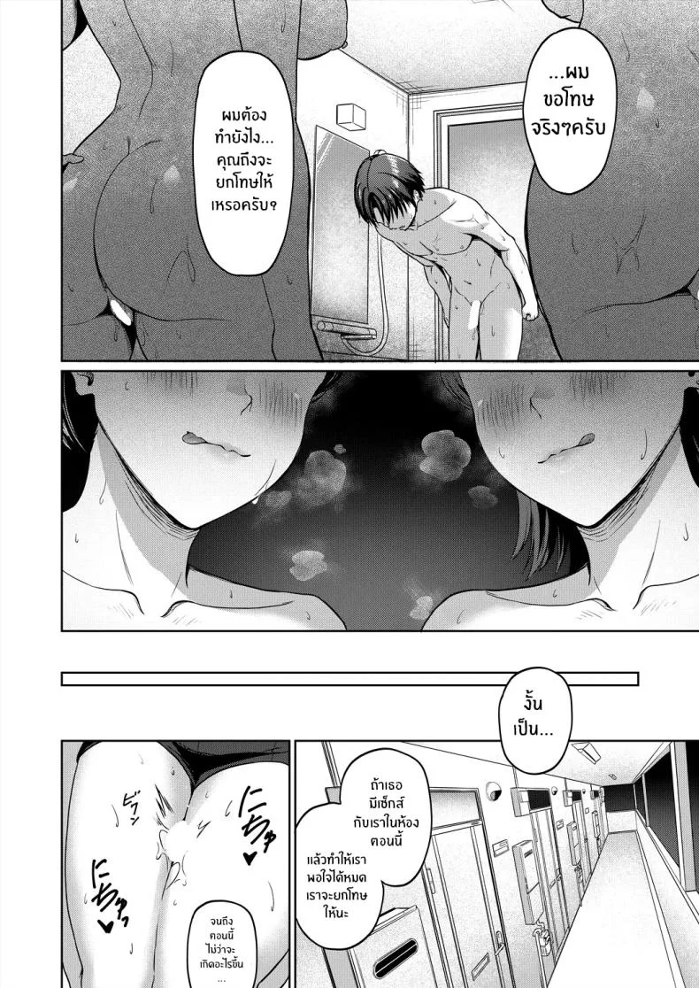 เเผ่นข่มขืนของสาวเมืองกรุง [Yukimura Yukio] Sukebe JD to Kyousei Gyaku Rape Sudomari Plan หน้า 18