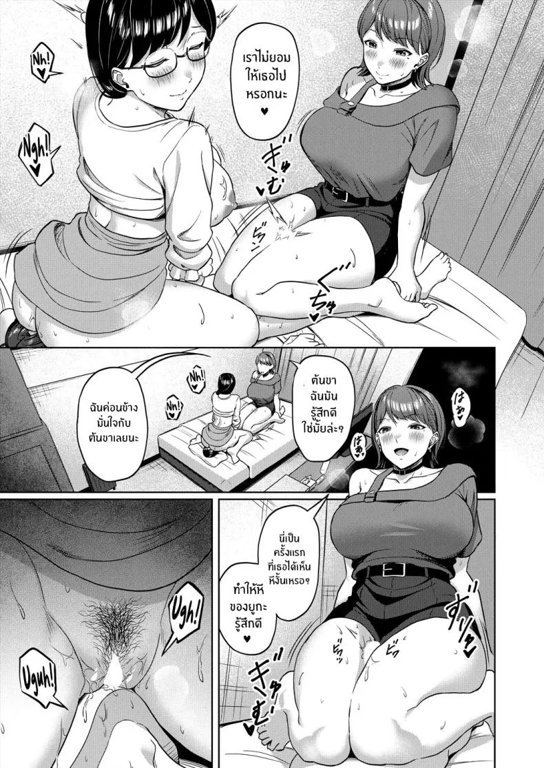 เเผ่นข่มขืนของสาวเมืองกรุง [Yukimura Yukio] Sukebe JD to Kyousei Gyaku Rape Sudomari Plan หน้า 19