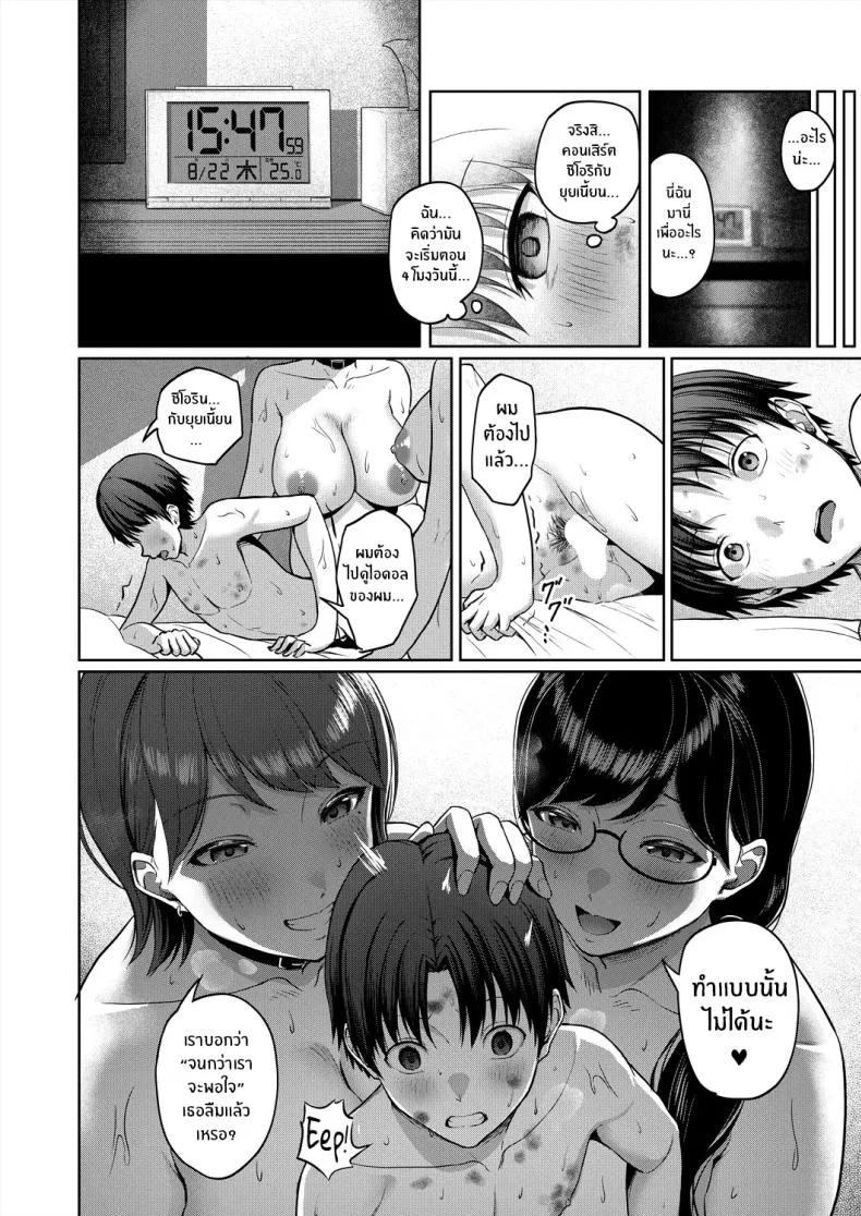 เเผ่นข่มขืนของสาวเมืองกรุง [Yukimura Yukio] Sukebe JD to Kyousei Gyaku Rape Sudomari Plan หน้า 43