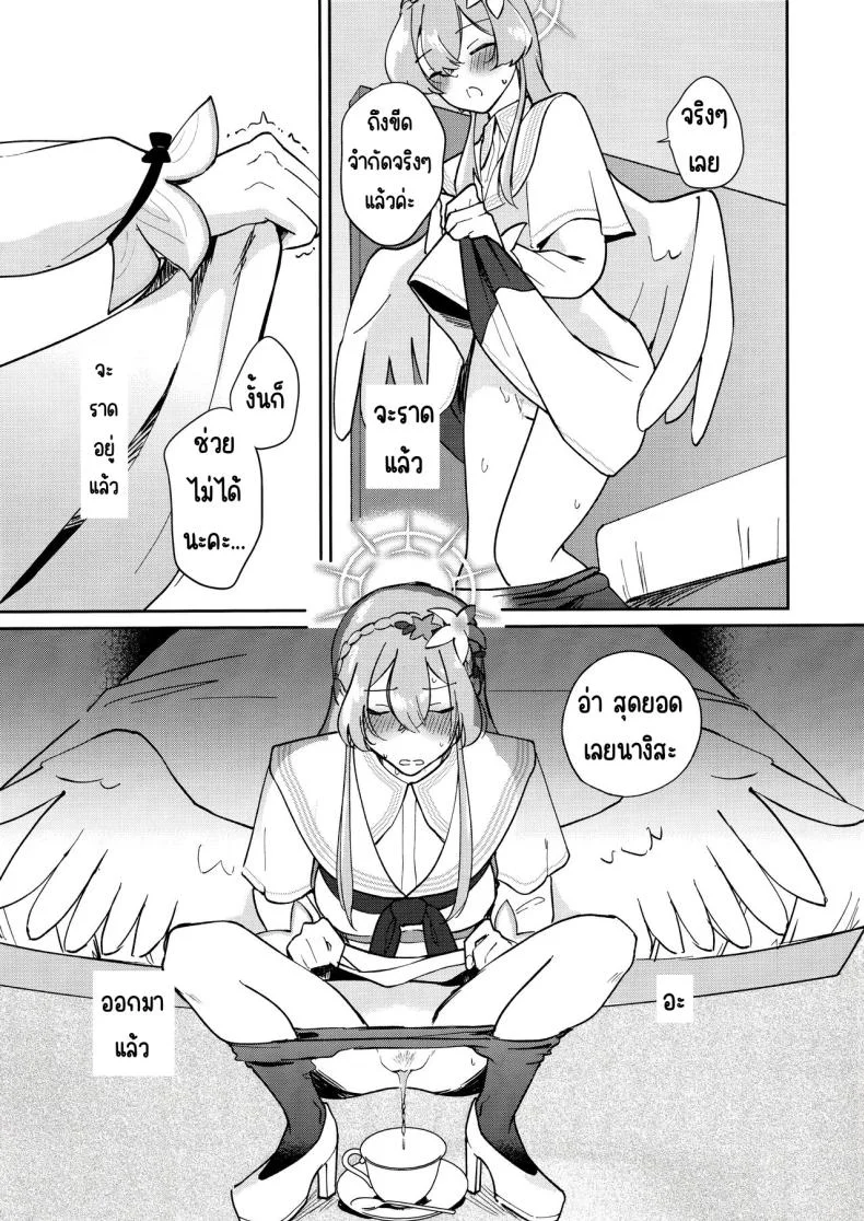 ยามบ่ายสีทอง (C104) [Pukachiino (Pukachi)] Golden afternoon (Blue Archive) หน้า 8