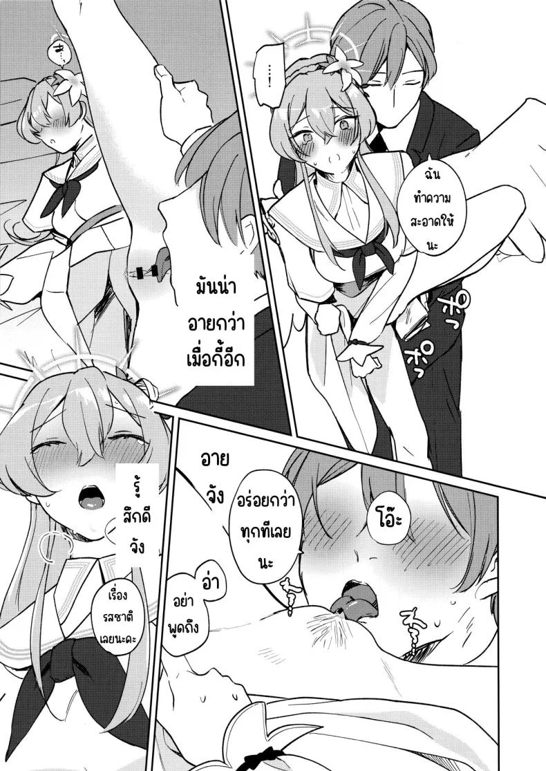 ยามบ่ายสีทอง (C104) [Pukachiino (Pukachi)] Golden afternoon (Blue Archive) หน้า 10