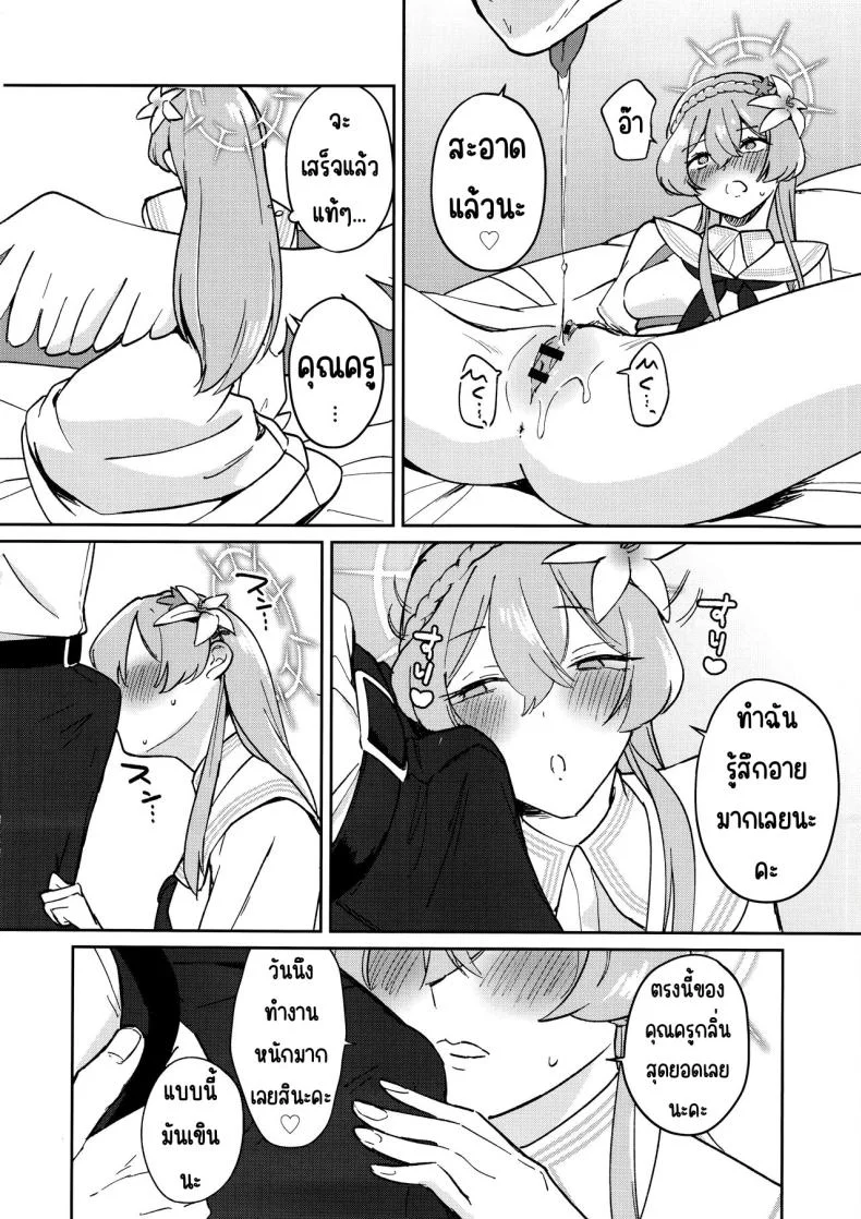 ยามบ่ายสีทอง (C104) [Pukachiino (Pukachi)] Golden afternoon (Blue Archive) หน้า 11