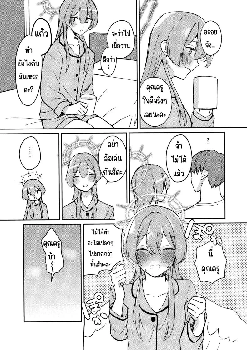 ยามบ่ายสีทอง (C104) [Pukachiino (Pukachi)] Golden afternoon (Blue Archive) หน้า 20