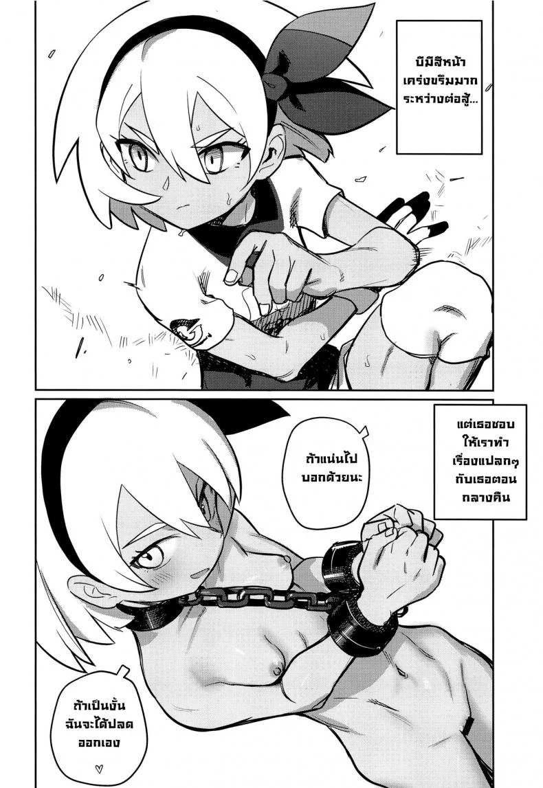 เทรนเนอร์อยากโดน [PYPYworks (Syamonabe)] Top Trainer wa ○○ ga Tsuyoi  The Top Trainers Want to F○○k (Pokémon Sword and Shield) หน้า 7