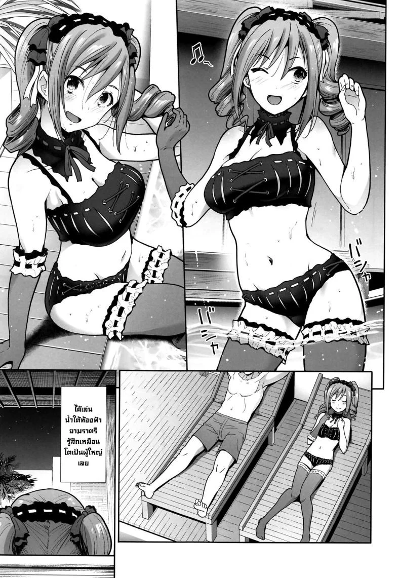 สาวทวิลเทล [Takemasaya (Takemasa Takeshi)] Twintail na Kanojo to Otomari Ecchi Fucking Ms Twintails At a Special Place (THE IDOLM@STER CINDERELLA GIRLS) หน้า 4