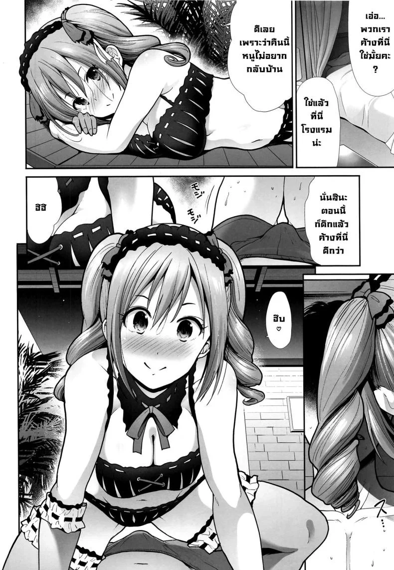 สาวทวิลเทล [Takemasaya (Takemasa Takeshi)] Twintail na Kanojo to Otomari Ecchi Fucking Ms Twintails At a Special Place (THE IDOLM@STER CINDERELLA GIRLS) หน้า 5