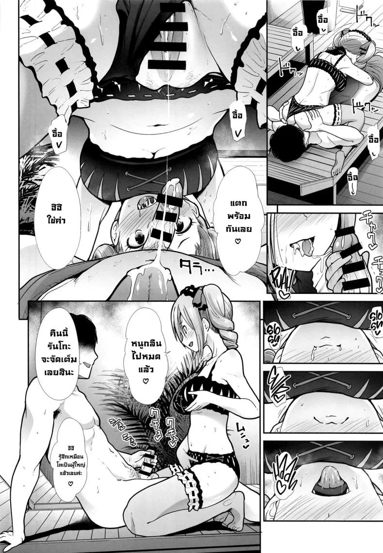 สาวทวิลเทล [Takemasaya (Takemasa Takeshi)] Twintail na Kanojo to Otomari Ecchi Fucking Ms Twintails At a Special Place (THE IDOLM@STER CINDERELLA GIRLS) หน้า 9