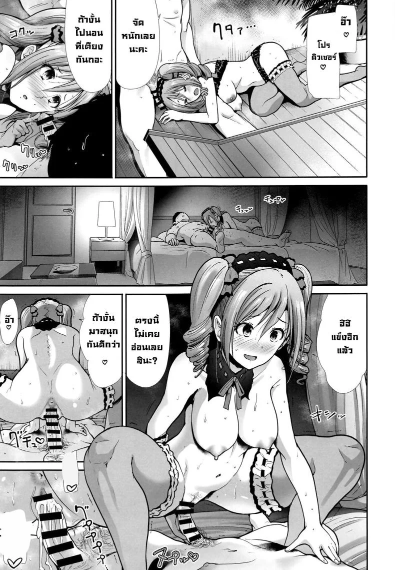 สาวทวิลเทล [Takemasaya (Takemasa Takeshi)] Twintail na Kanojo to Otomari Ecchi Fucking Ms Twintails At a Special Place (THE IDOLM@STER CINDERELLA GIRLS) หน้า 14
