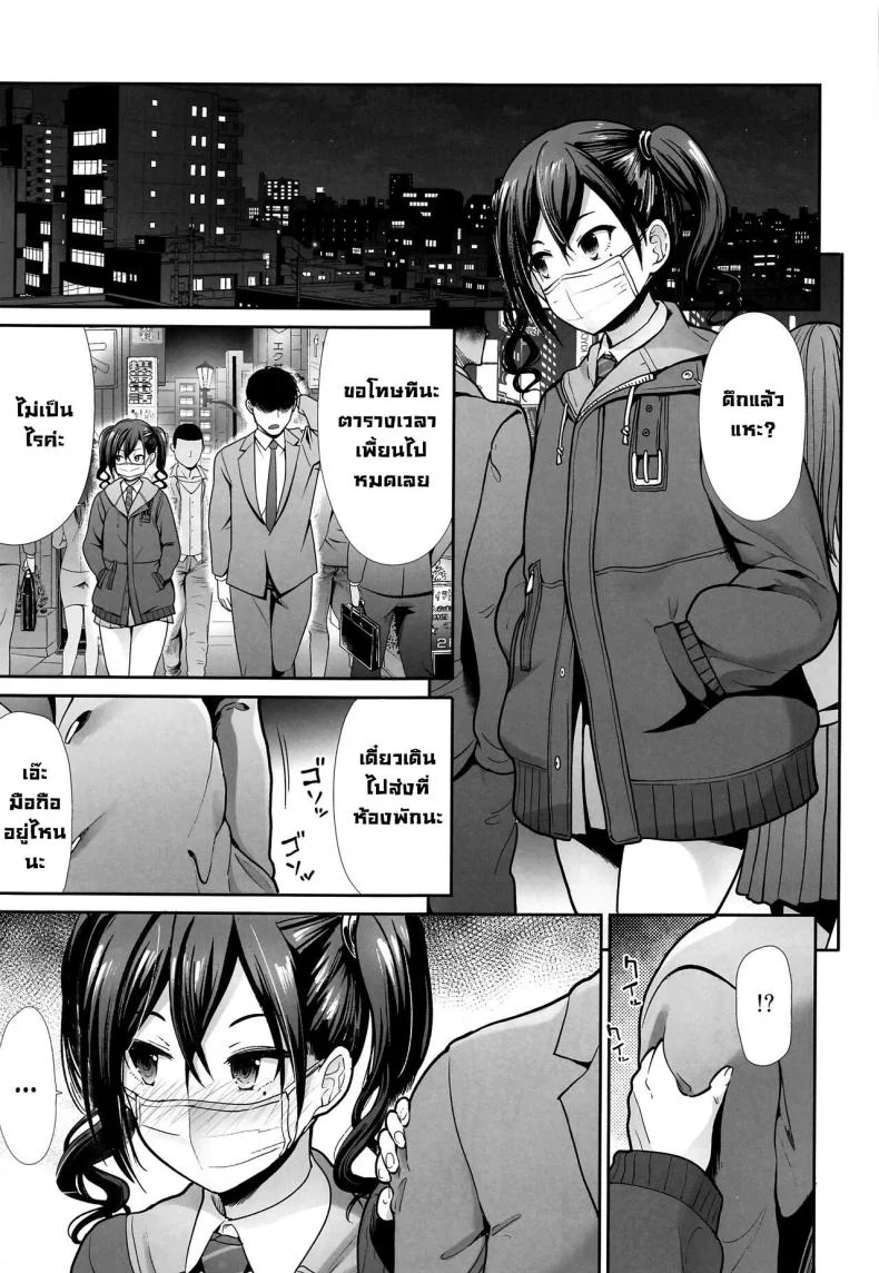 สาวทวิลเทล [Takemasaya (Takemasa Takeshi)] Twintail na Kanojo to Otomari Ecchi Fucking Ms Twintails At a Special Place (THE IDOLM@STER CINDERELLA GIRLS) หน้า 19
