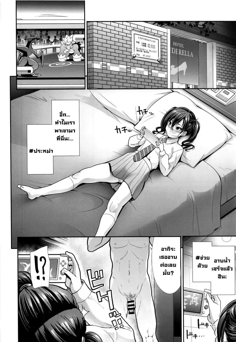 สาวทวิลเทล [Takemasaya (Takemasa Takeshi)] Twintail na Kanojo to Otomari Ecchi Fucking Ms Twintails At a Special Place (THE IDOLM@STER CINDERELLA GIRLS) หน้า 20