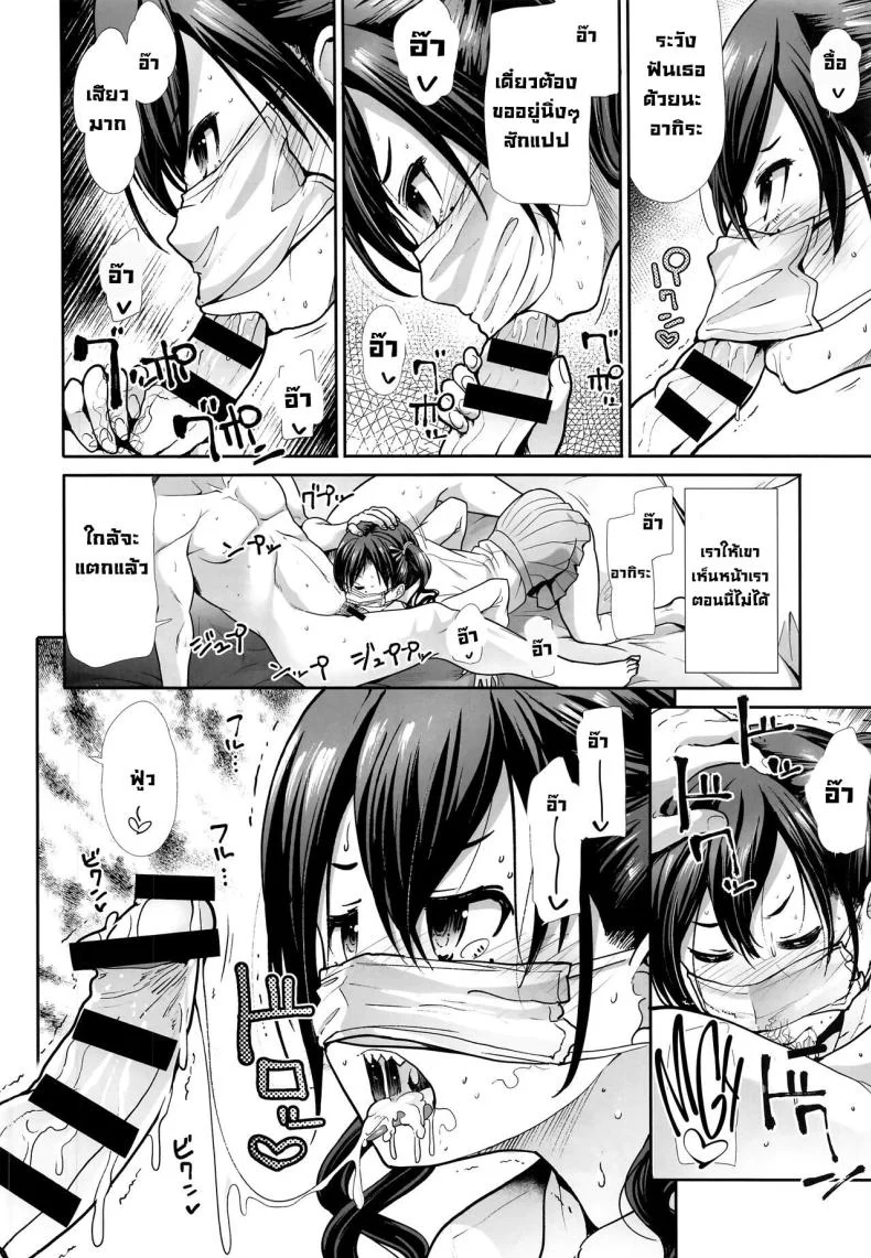 สาวทวิลเทล [Takemasaya (Takemasa Takeshi)] Twintail na Kanojo to Otomari Ecchi Fucking Ms Twintails At a Special Place (THE IDOLM@STER CINDERELLA GIRLS) หน้า 24