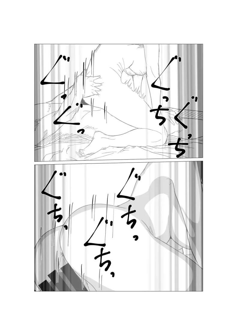 หลังจากผมขอเย็ดกับแม่ขี้บ่น [Sa no Kusu] หน้า 12