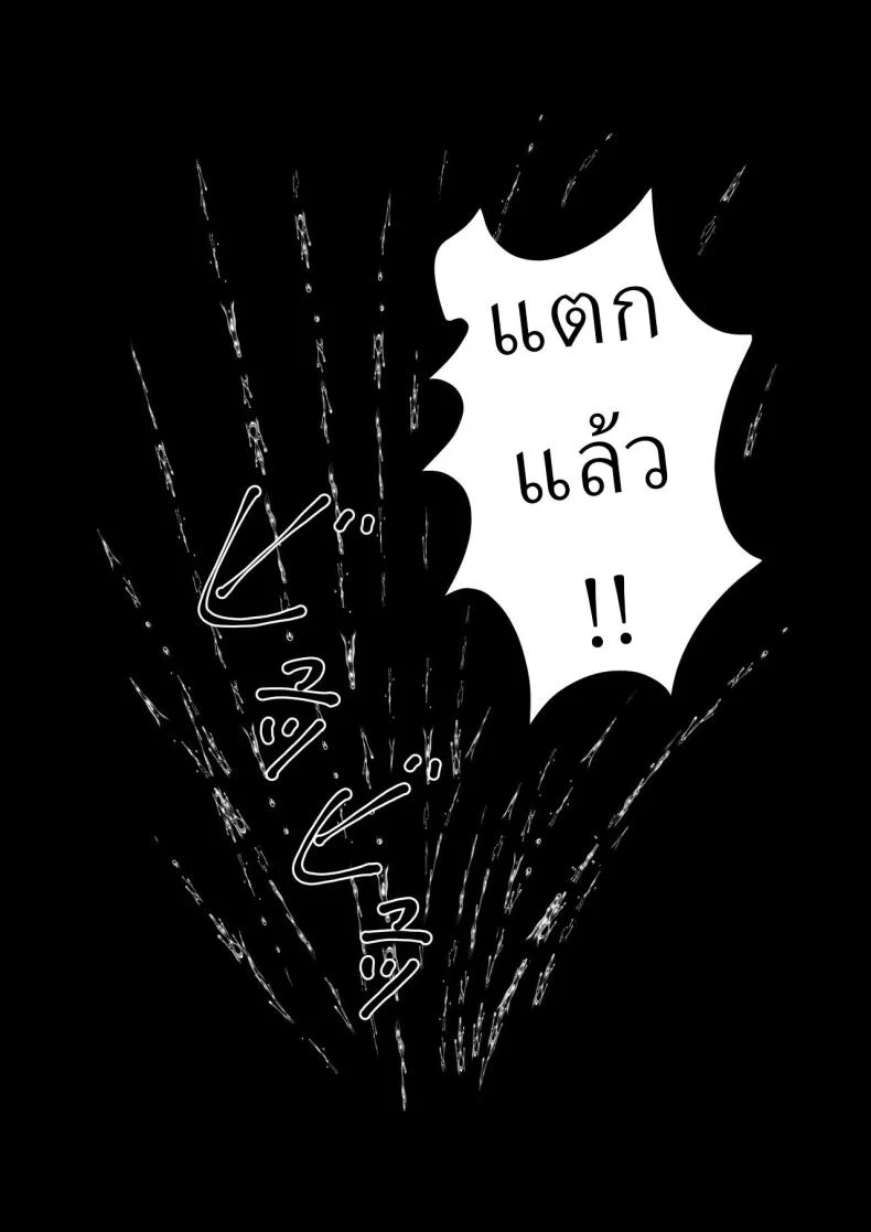 หลังจากผมขอเย็ดกับแม่ขี้บ่น [Sa no Kusu] หน้า 18