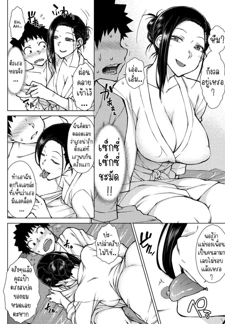 เปิดซิงผมที [Igarashi Shouno] Doutei Sotsukatsu หน้า 6